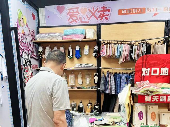 小超市，大愛心！天山路街道慈善超市煥新開業(yè)，日用百貨傳遞社區(qū)溫情