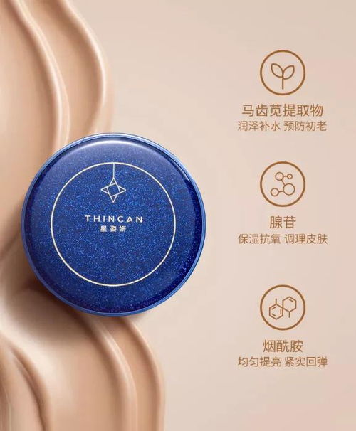 公主購(gòu)精品 | 星姿妍雙層氣墊 點(diǎn)亮網(wǎng)際星辰，解鎖無(wú)瑕鎏光閃耀容顏