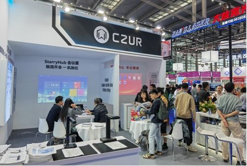 成者CZUR攜StarryHub會(huì)議星等系列產(chǎn)品閃耀高交會(huì)，網(wǎng)際星辰描繪智能辦公新圖景